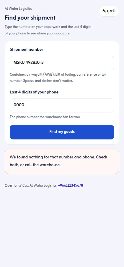 The shipment lookup page when the number or the phone digits do not match: We found nothing, with no details shown