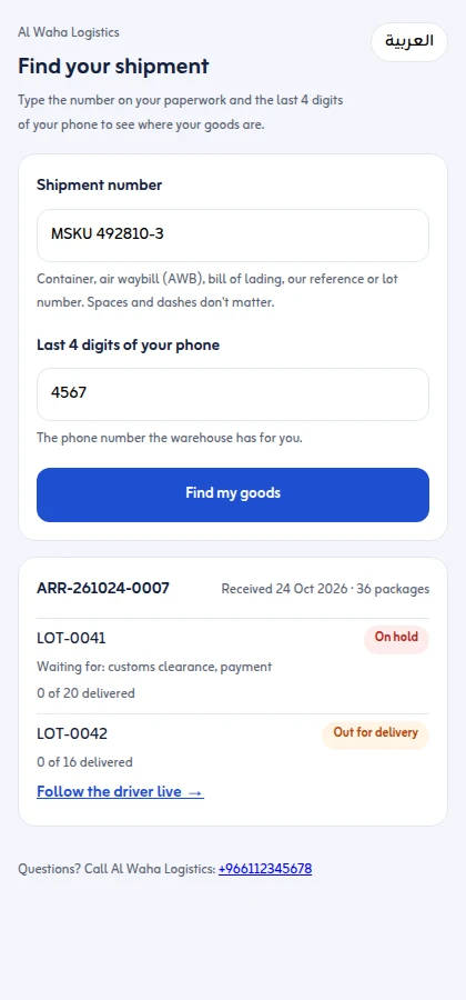 The customer shipment lookup page on a phone: the shipment number and the last 4 digits of the phone, then each lot with its status (on hold, waiting for customs clearance and payment; out for delivery with Follow the driver live) and packages delivered of the total